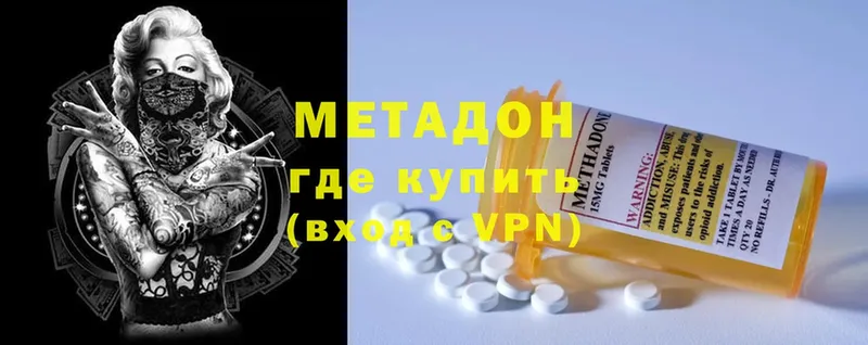 Метадон methadone  Нытва 