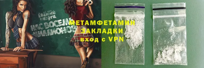 МЕТАМФЕТАМИН Methamphetamine  Нытва 